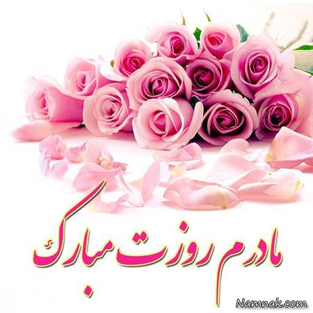 غلامرضا صنعتگر مادر